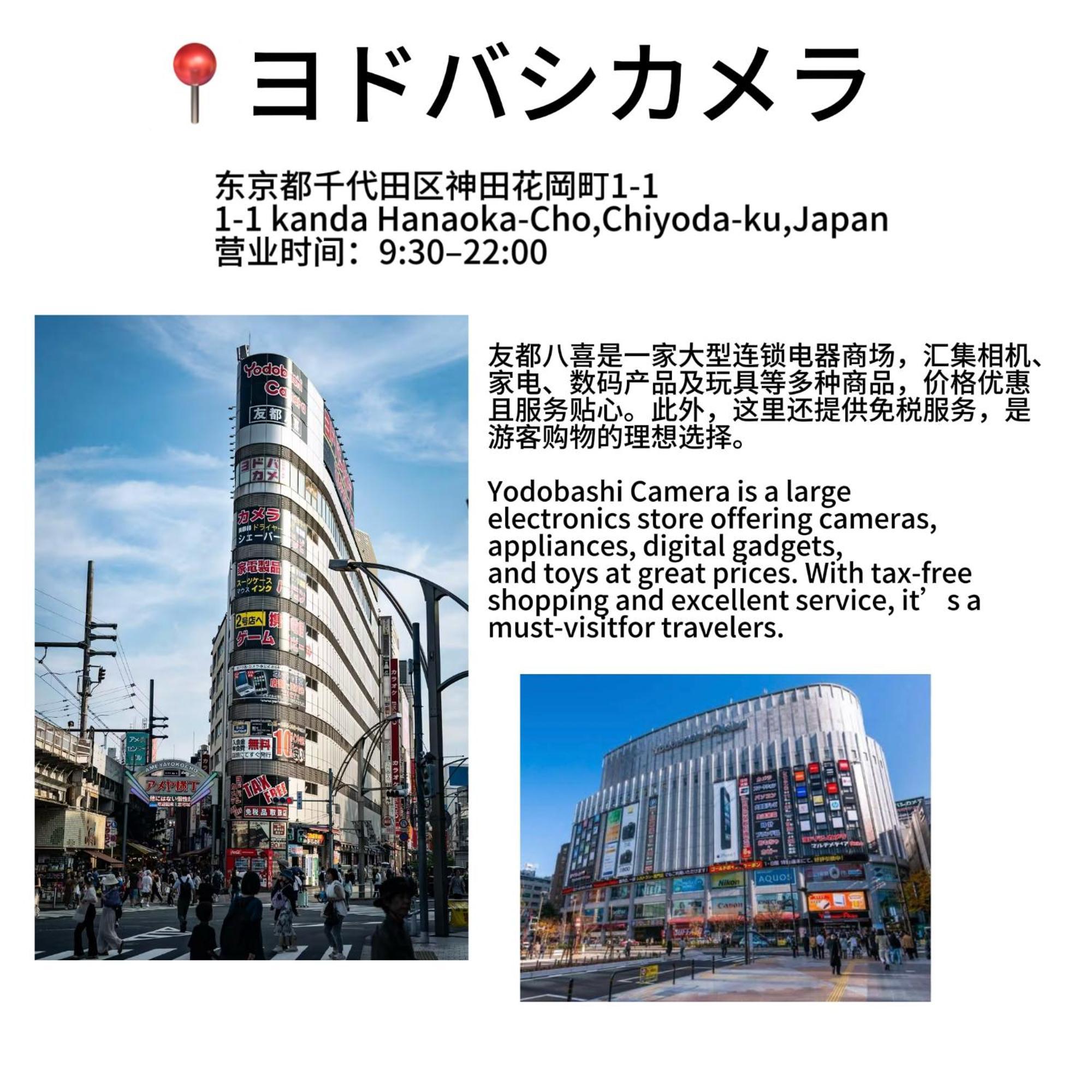 日式公寓 Токио Экстерьер фото